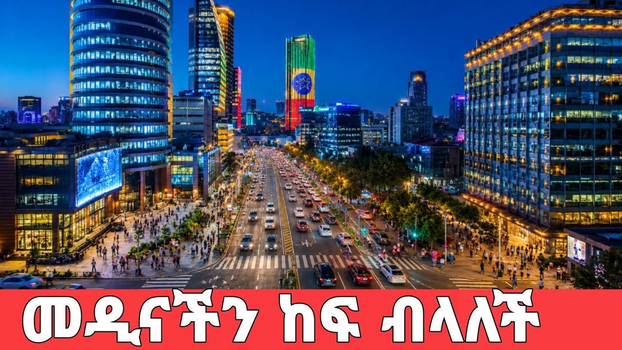Addis Ababa skyline at sunset